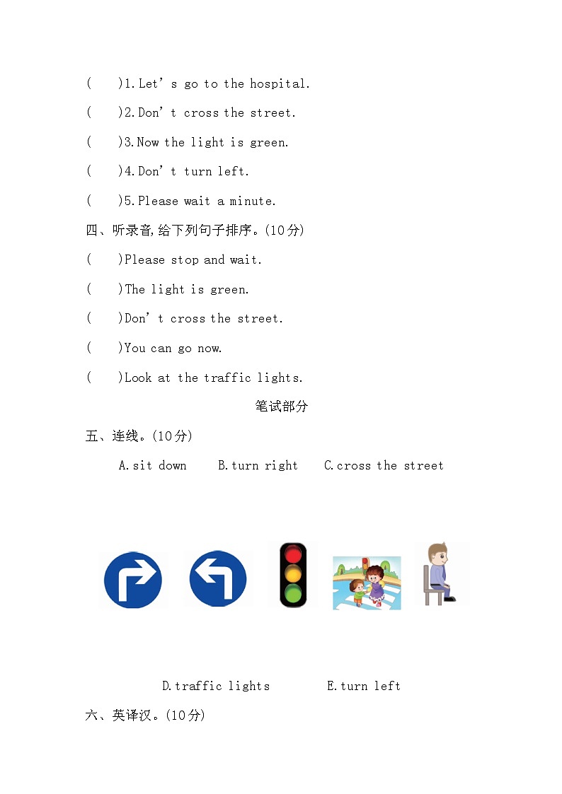 陕旅版四年级英语下册第七单元《Unit 7 Be Careful》测试卷及答案第2页