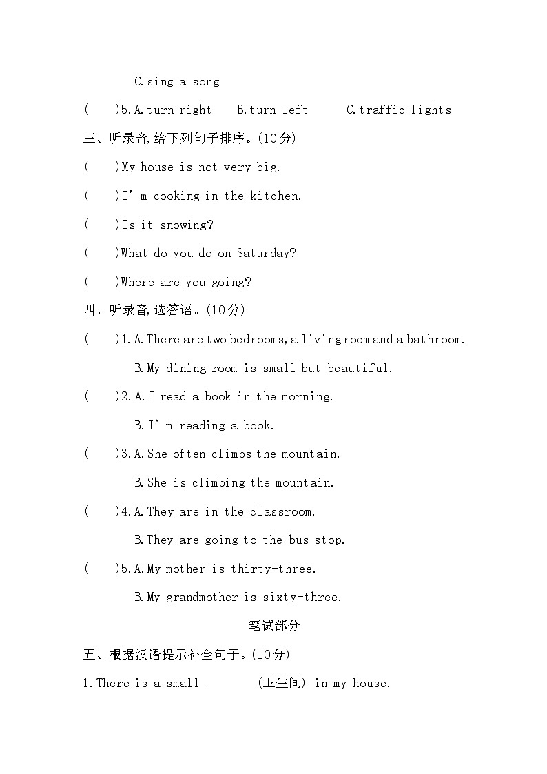 陕旅版四年级英语下册期末测试卷及答案02