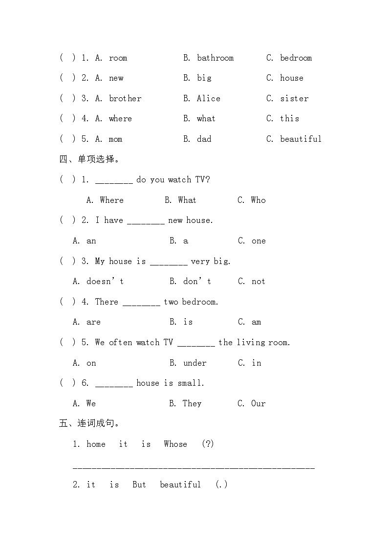 陕旅版四年级英语下册第一单元《Unit 1 Our New House》测试卷（含答案）第2页
