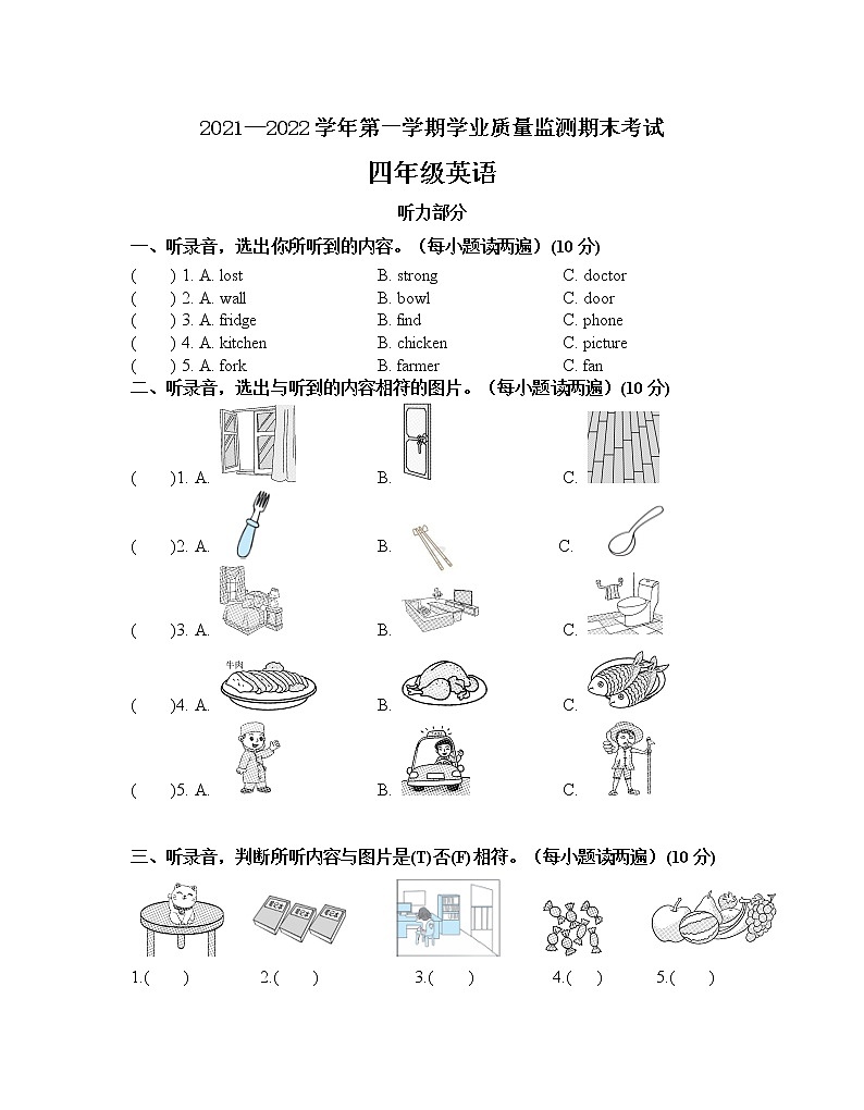 2021-2022学年四年级上学期期末调研英语试题（人教PEP版，含答案）第1页