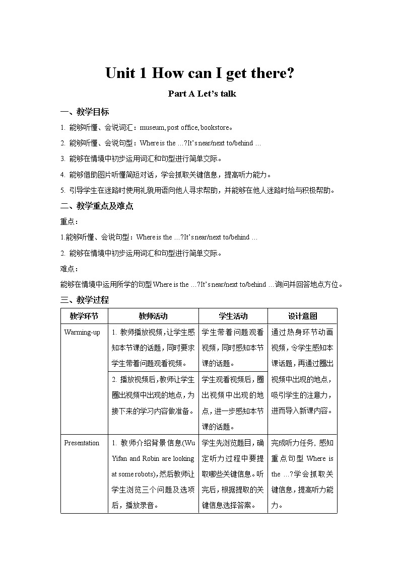 人教版（PEP）Unit 1 How can I get there？A Let’s talk 教案第1页