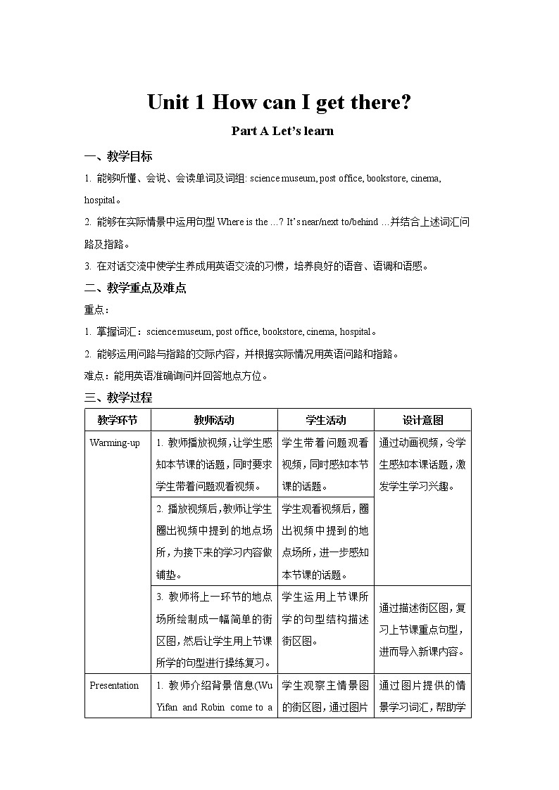 人教版（PEP）Unit 1 How can I get there？A Let’s learn 教案01