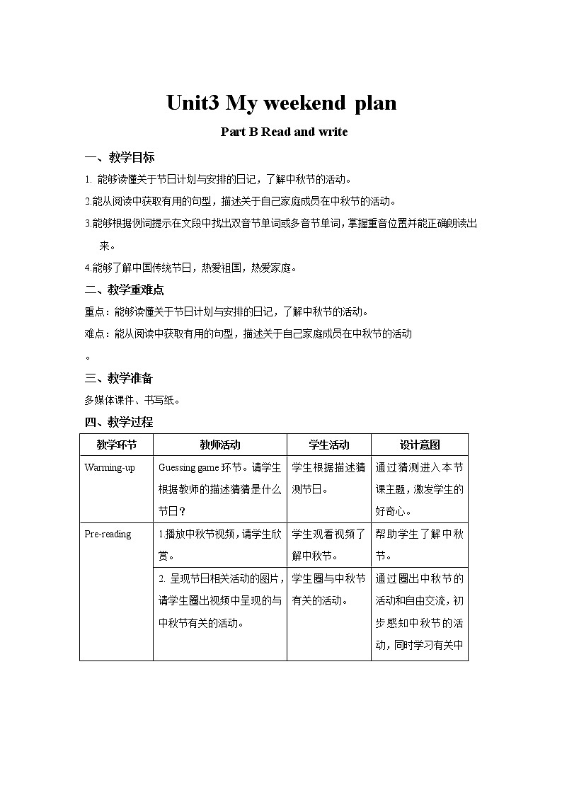 人教版（PEP）Unit 3My weekend plan B Read and write 教案01