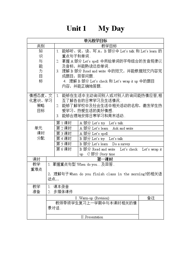 人教版年小学英语五年级下册全册教案01