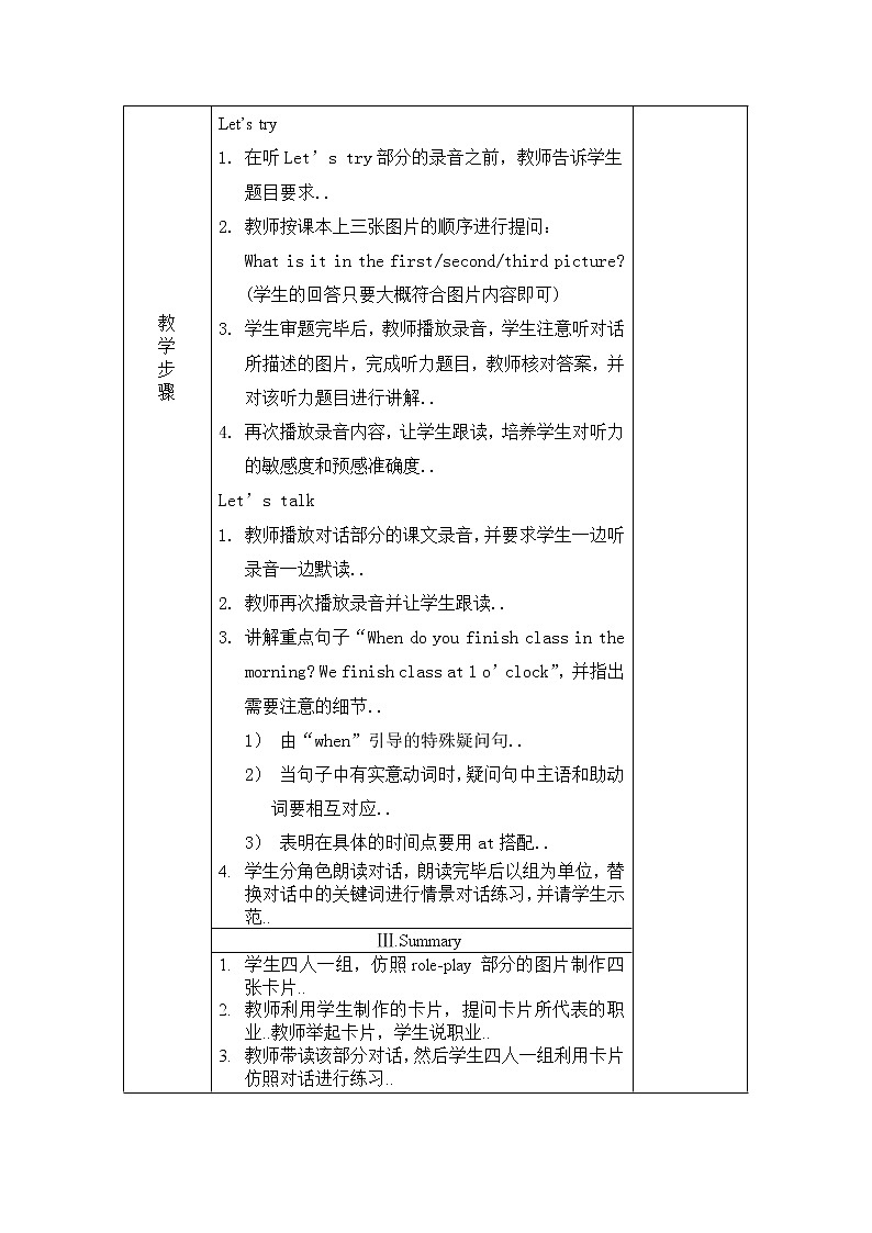 人教版年小学英语五年级下册全册教案02
