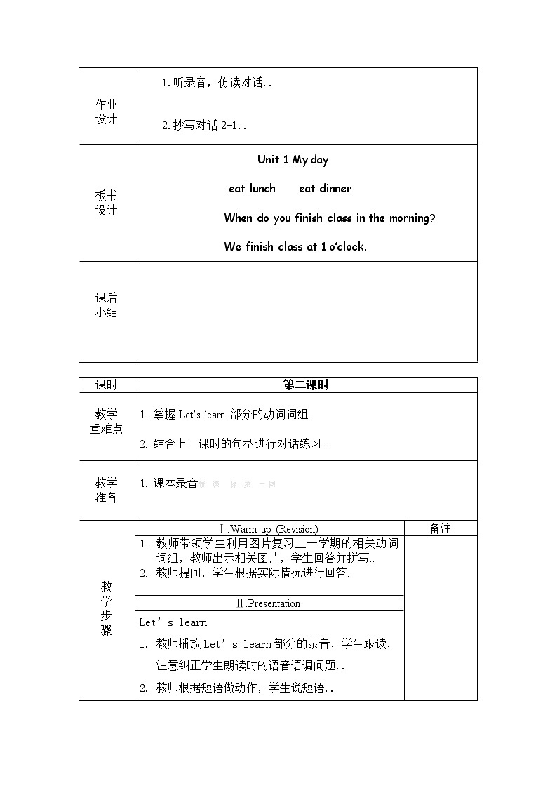 人教版年小学英语五年级下册全册教案03