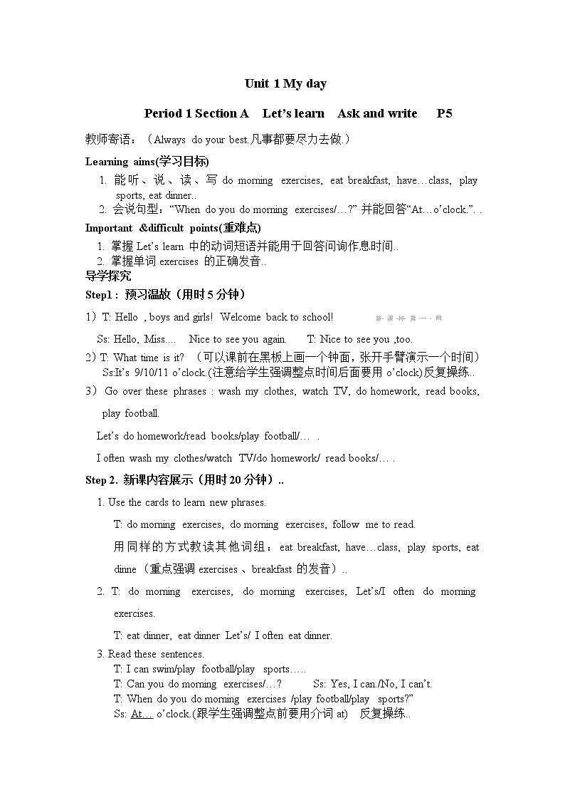 人教版年小学英语五年级下册教學教案02