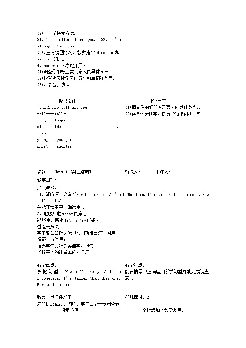 人教版小学六年级下册英语全册教案 (5)03