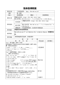 人教版小学六年级下册英语全册教案 (4)