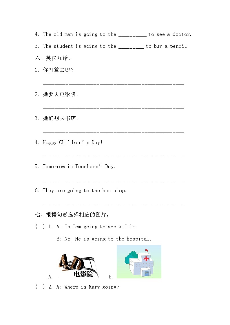 陕旅版四年级英语下册第五单元《Unit 5 Where Are You Going》测试卷（含答案）03