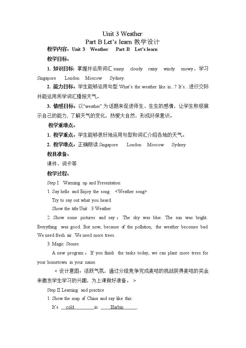 Unit3WeatherPartBLet’slearn（教案） 英语四年级下册第1页