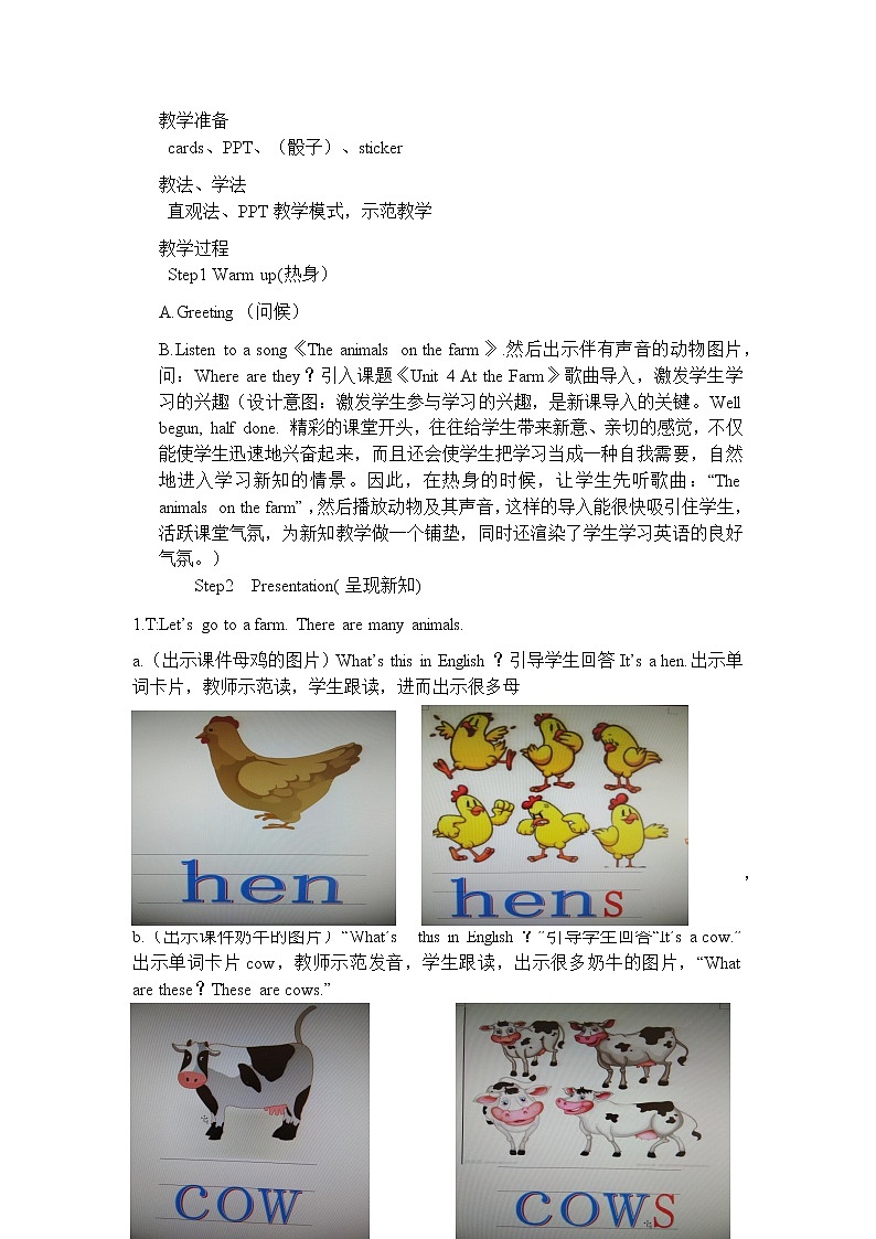 Unit 4 At the Farm Part B Let’s learn（教案） 英语四年级下册第2页