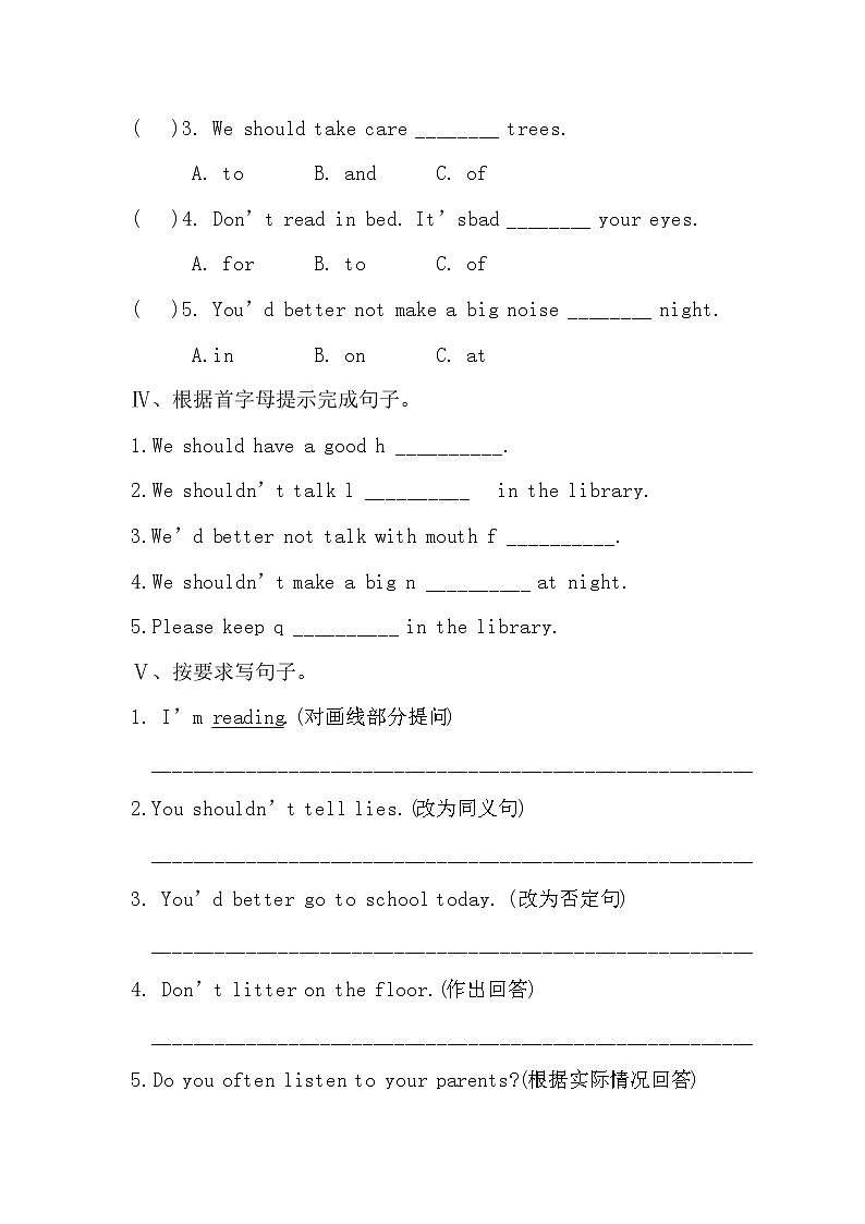 陕旅版五年级英语下册第八单元《Unit 8 Have a good habit!》测试卷及答案02