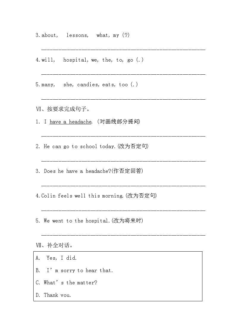 陕旅版五年级英语下册第七单元《Unit 7 I Have a Headache》测试卷及答案03