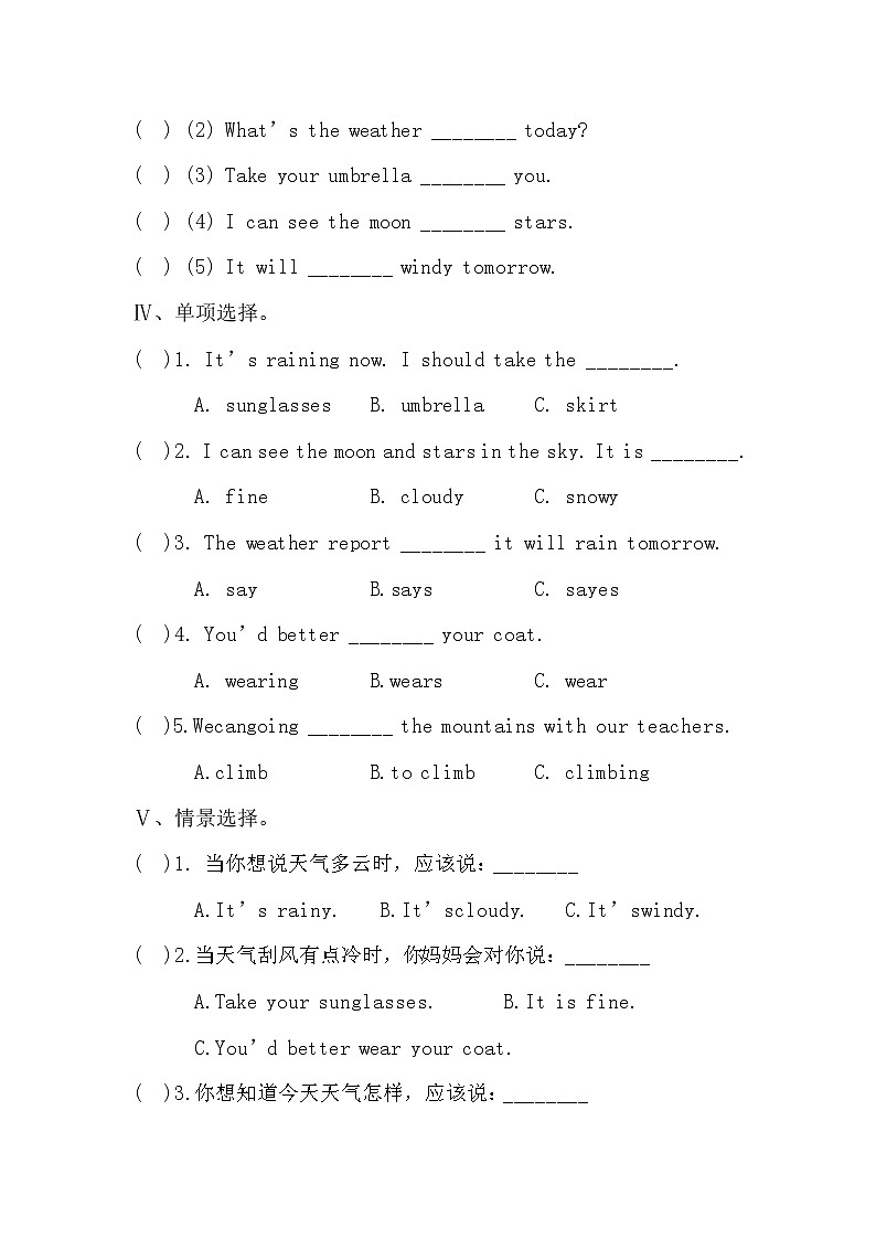 陕旅版五年级英语下册第五单元《Unit 5 What 's the Weather like Today》测试卷及答案第2页