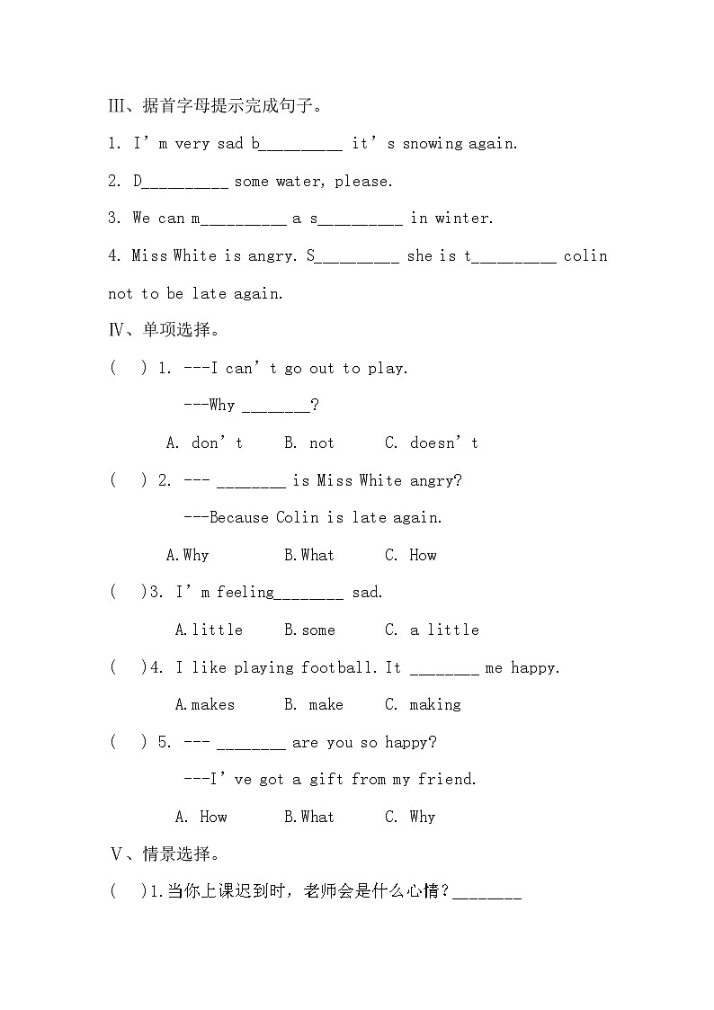 陕旅版五年级英语下册第一单元《Unit 1 How Are You Feeling Now？》测试卷及答案02