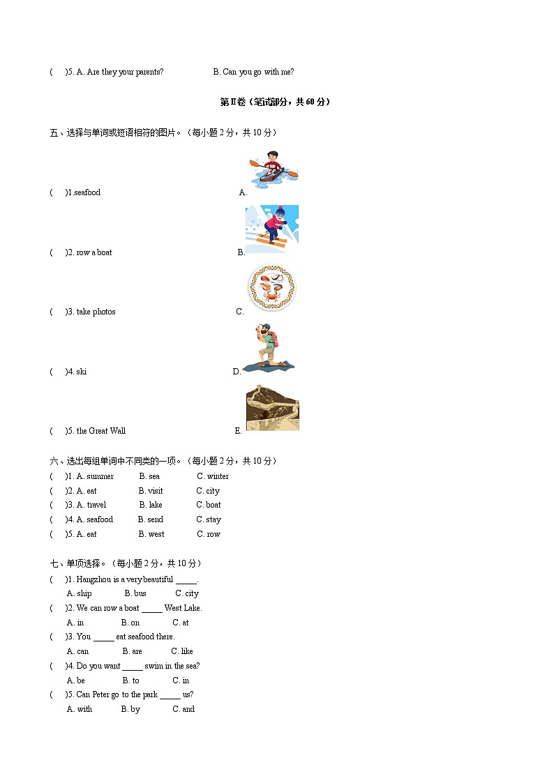 2022年小学英语人教新起点版（2012）四年级下册英语三单元测试卷 Unit 3 Travel Plans A卷（无听力音频）02