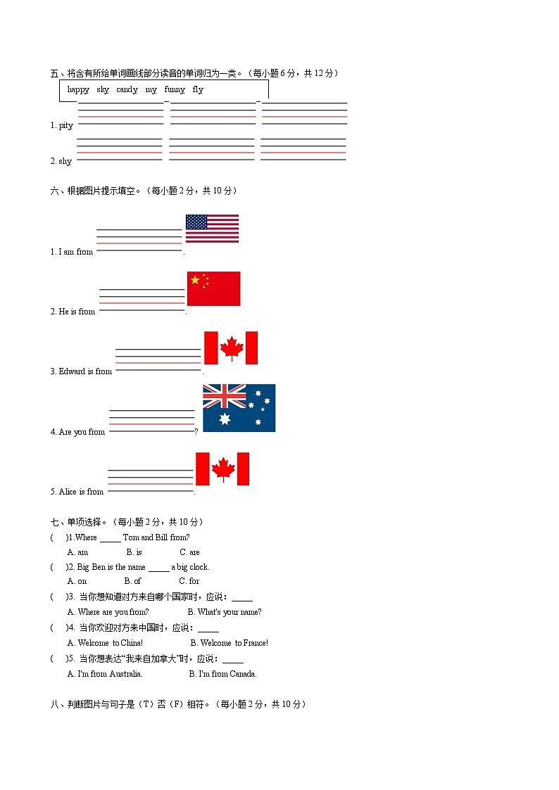 2022年小学英语人教新起点版（2012）四年级下册英语六单元测试卷 Unit 6 Countries B卷（无听力音频）02