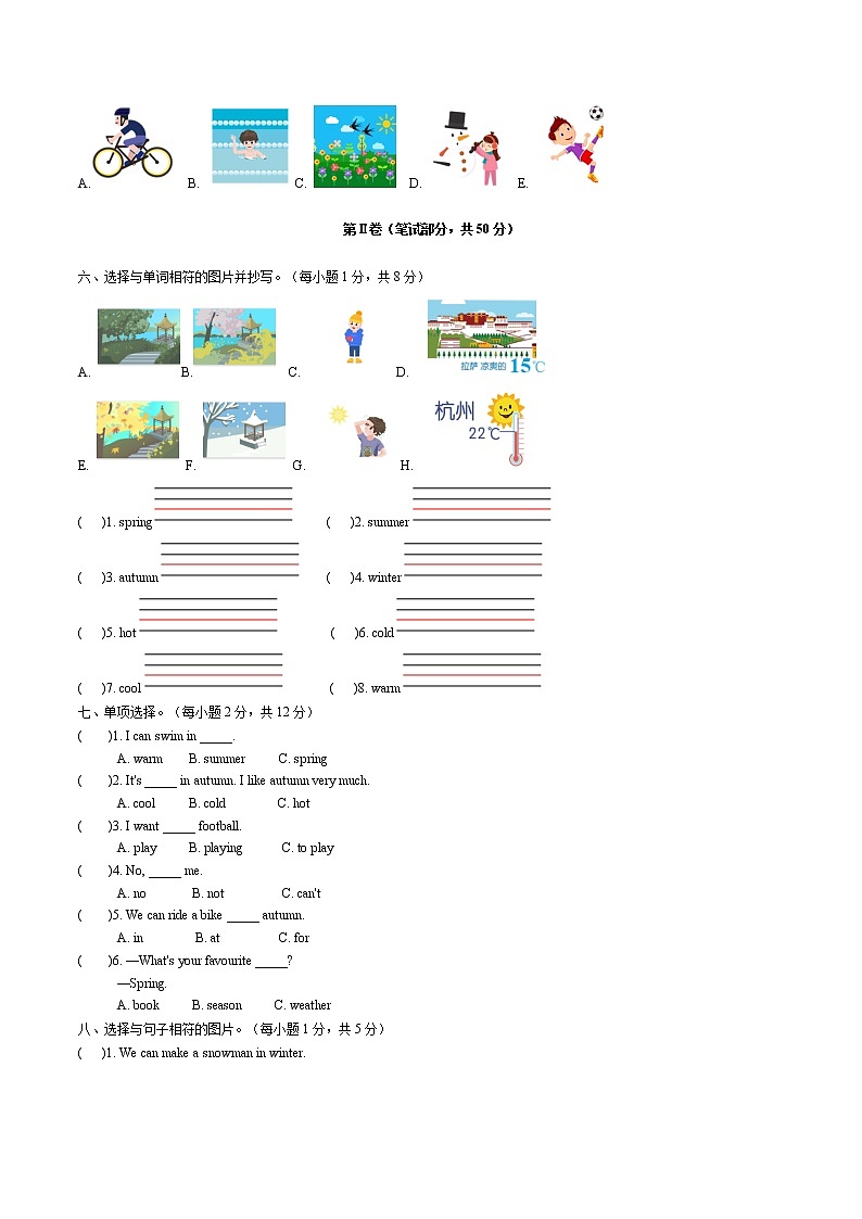 2022年小学英语人教新起点版（2012）二年级下册英语三单元测试卷 Unit 3 Seasons B卷（无听力音频）02