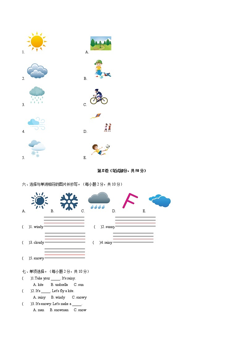 2022年小学英语人教新起点版（2012）二年级下册英语二单元测试卷 Unit 2 Weather B卷（无听力音频）02