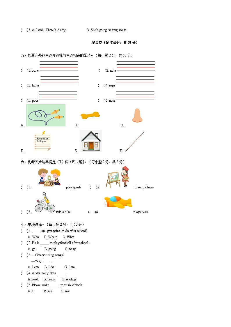 2022年小学英语人教新起点版（2012）三年级下册英语三单元测试卷 Unit 3 After school activities B卷（无听力音频）第2页