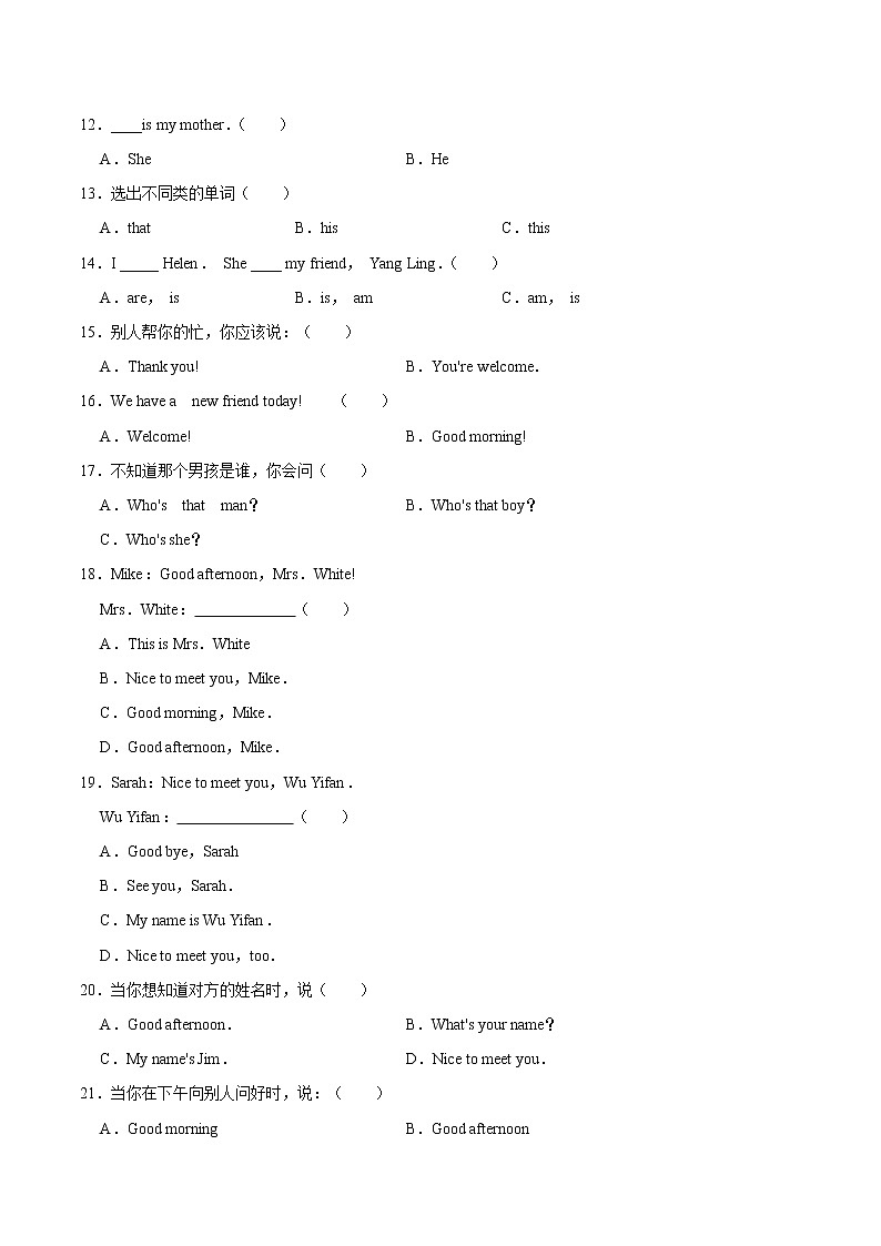 Unit 4 My family 单元测试 小学英语人教新起点版（2012）三年级下册（2022年）02