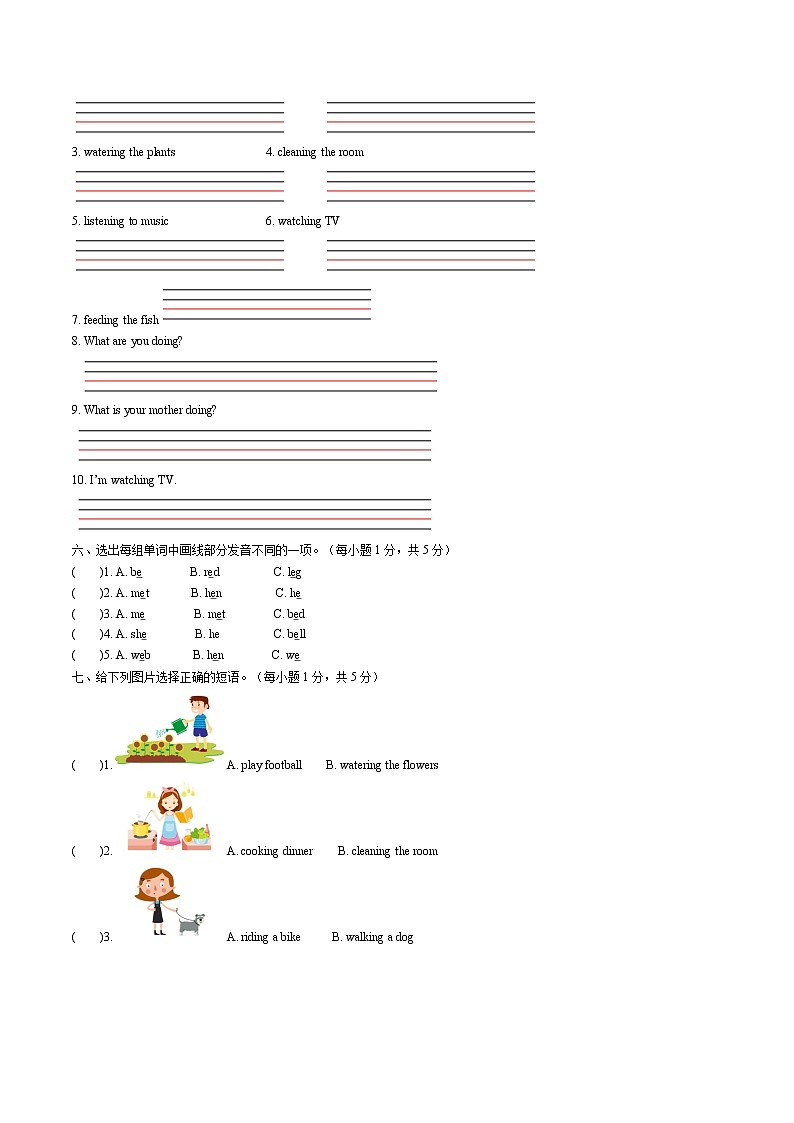 2022年小学英语人教新起点版（2012）三年级下册英语五单元测试卷 Unit 5 Family activities A卷 人教新起点（含听力材料及答案）02