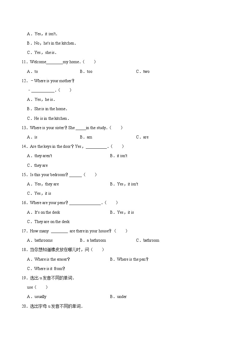 Unit 6 My home 单元测试 小学英语人教新起点版（2012）三年级下册（2022年）02