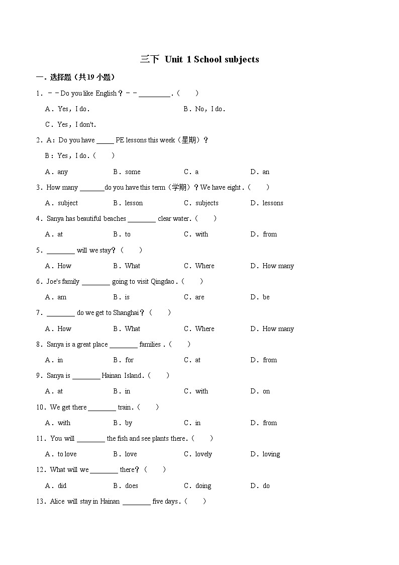 Unit 1 School subjects 单元测试 小学英语人教新起点版（2012）三年级下册（2022年）01
