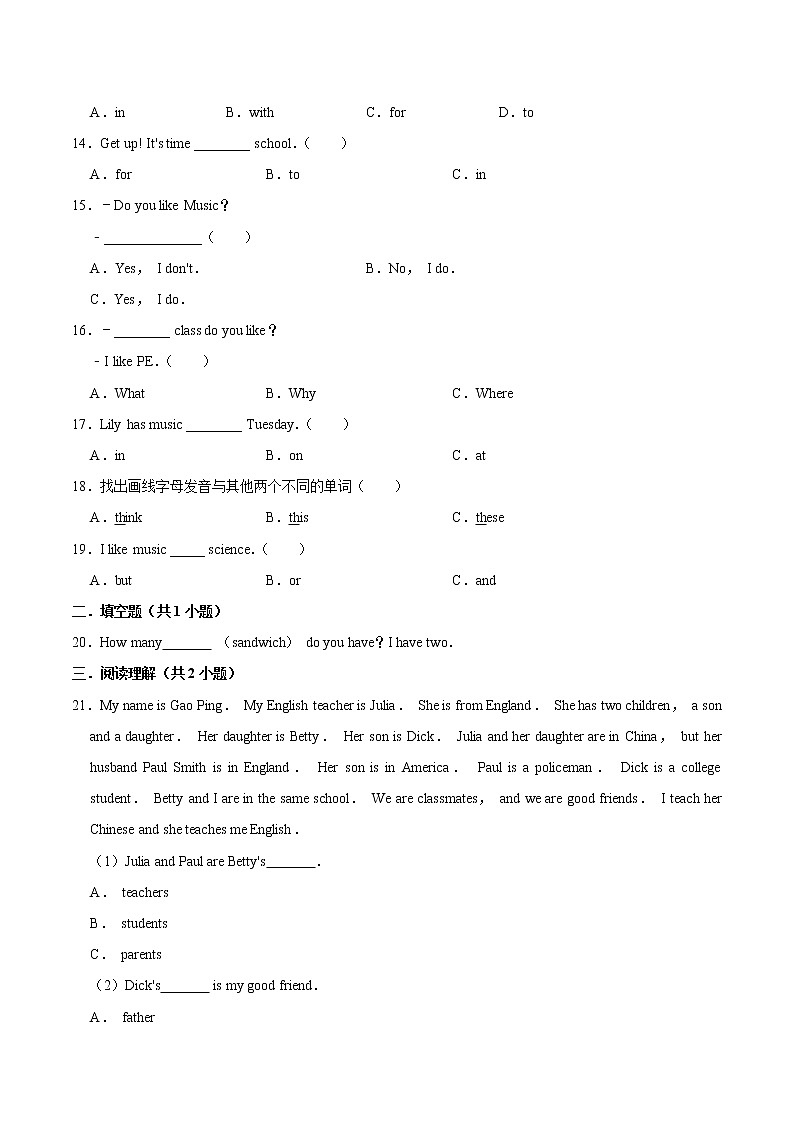 Unit 1 School subjects 单元测试 小学英语人教新起点版（2012）三年级下册（2022年）02
