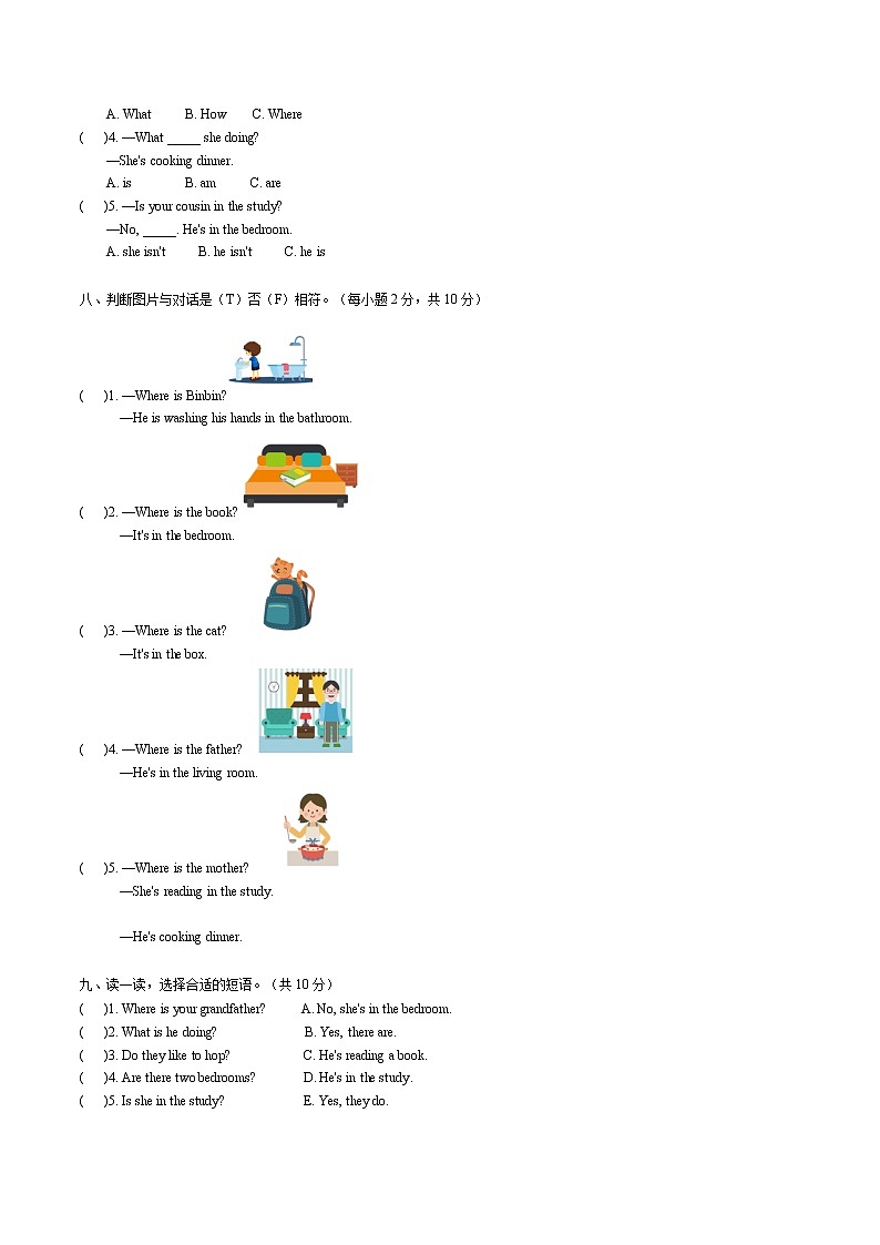 2022年小学英语人教新起点版（2012）三年级下册英语六单元测试卷 Unit 6 My home B卷（无听力音频）第3页