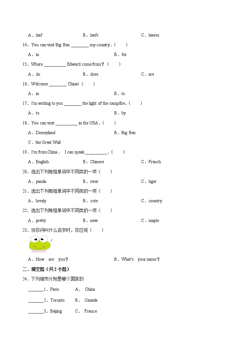 Unit 6 Countries 单元测试 小学英语人教新起点版（2012）四年级下册（2022年）02