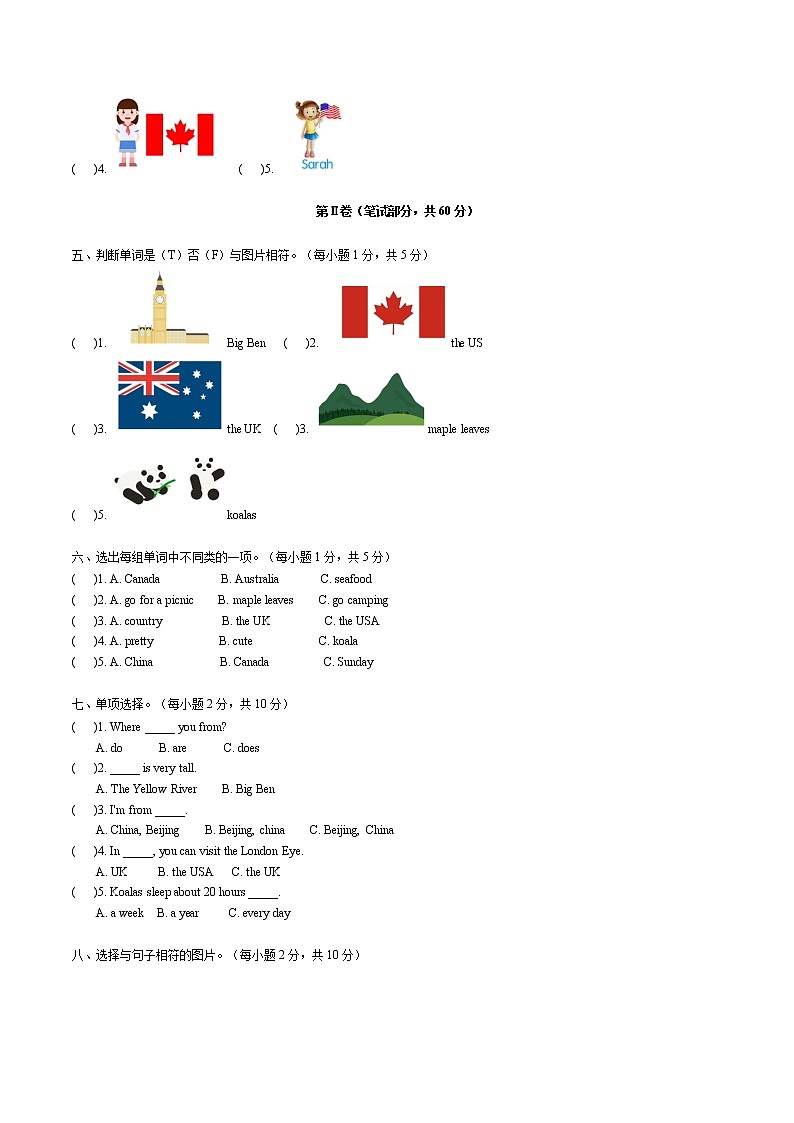 2022年小学英语人教新起点版（2012）四年级下册英语六单元测试卷 Unit 6 Countries A卷（无听力音频）02