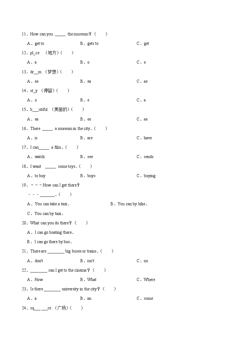 Unit 2 Cities 单元测试 小学英语人教新起点版（2012）四年级下册（2022年）02