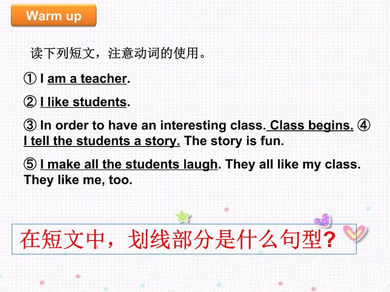 小学英语语法56年级--U15简单句的五种基本句型(1)(2)课件PPT02