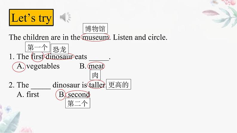 Unit1Howtallareyou,PartA（课件）-六年级英语下册同步备课系列（人教PEP版）第3页