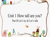 Unit1Howtallareyou,PartB（课件）-六年级英语下册同步备课系列（人教PEP版）