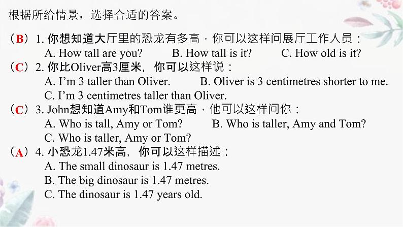 Unit1Howtallareyou,PartB（课件）-六年级英语下册同步备课系列（人教PEP版）04