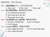 Unit1Howtallareyou,PartC（课件）-六年级英语下册同步备课系列（人教PEP版）