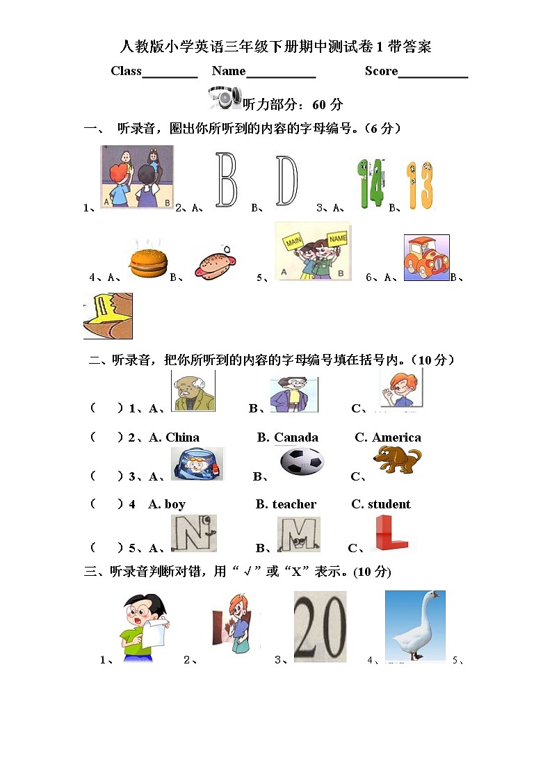 人教版小学英语三年级下册期中测试卷1带答案01