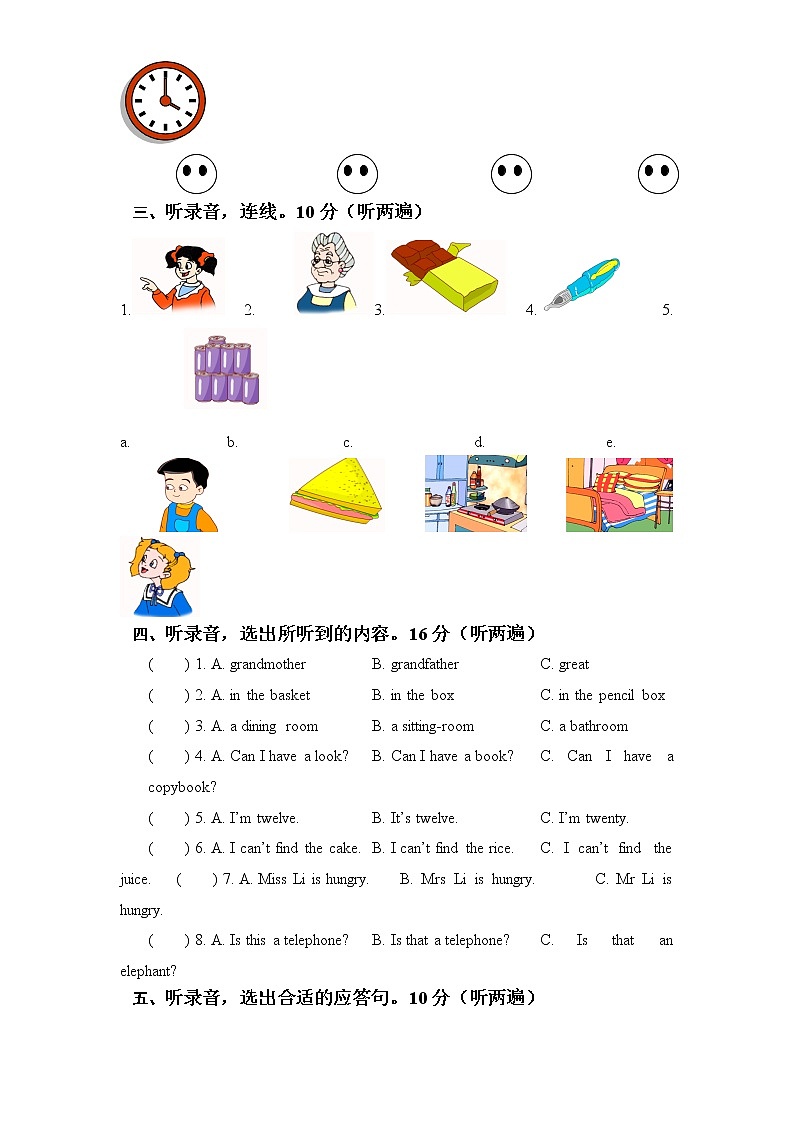 人教版小学英语三年级下册期中测试卷2带答案02