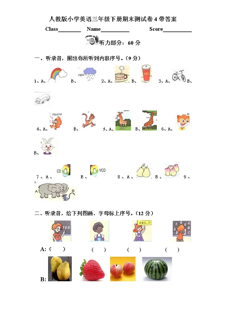 人教版小学英语三年级下册期末测试卷4带答案01