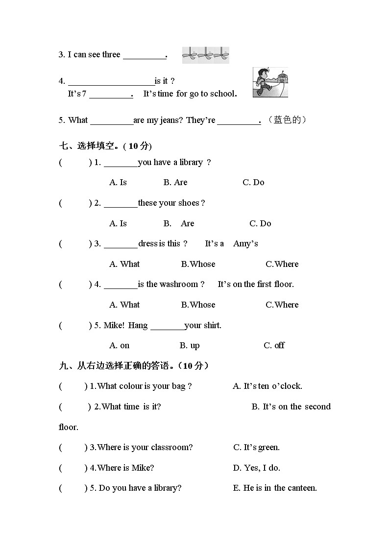 人教版四年级英语下册期中试卷及答案第3页