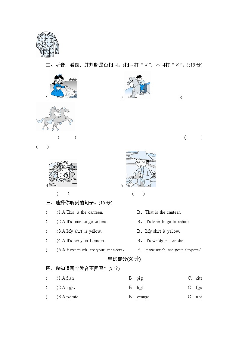 人教版小学英语四年级下册期末测试卷3带答案02