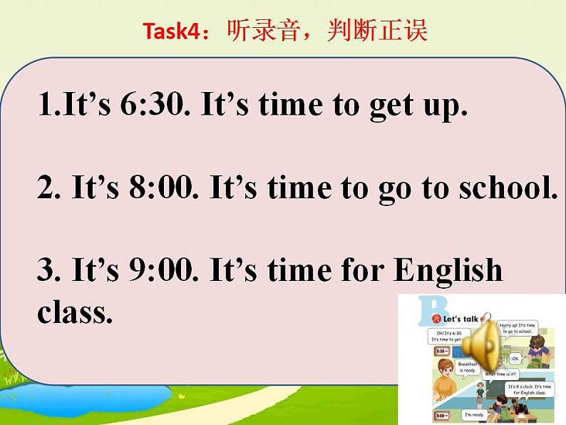 人教版小学英语四年级下册Unit2 B Let’s talk教学课件第7页