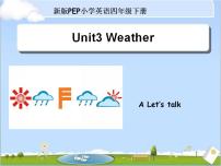 2021学年Unit 3 Weather Part A教学ppt课件