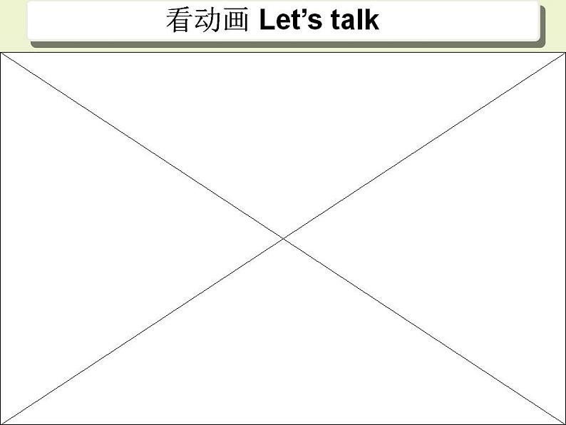 人教版小学英语四年级下册Unit3 A Let’s talk教学课件第5页