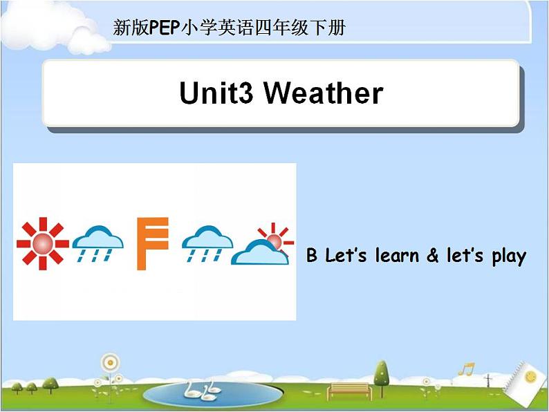 人教版小学英语四年级下册Unit3 B Let’s learn教学课件第1页