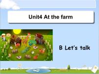 小学英语Unit 4 At the farm Part B教学课件ppt