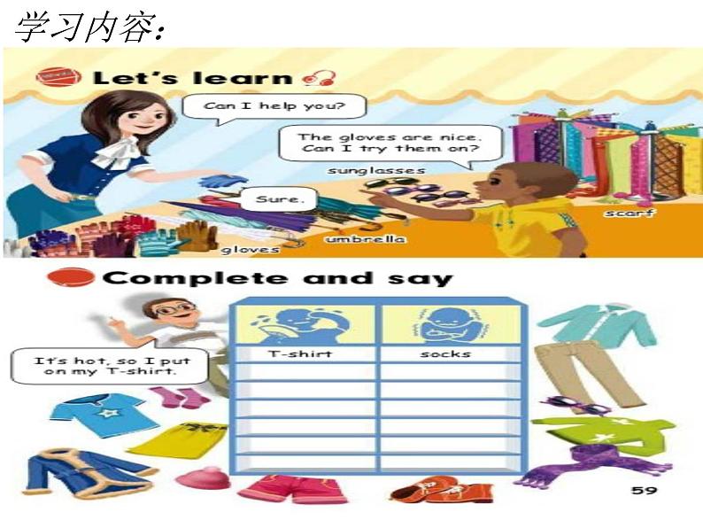 人教版小学英语四年级下册Unit6 Shopping A Let 's learn课件PPT第2页